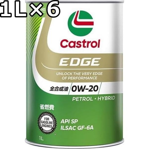 Amazon | カストロール エッジ 0W-20 SP GF-6A 全合成油 1L×6 Castrol